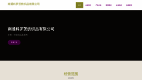 What Iigtcbu.cn website looked like in 2023 (This year)