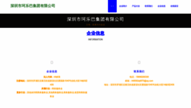 What Igkedbl.cn website looked like in 2023 (This year)