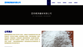 What Iglkpkm.cn website looked like in 2023 (This year)