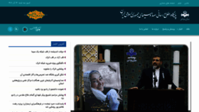 What Irib.ir website looked like in 2023 (This year)