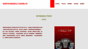 What Ieatd.cn website looked like in 2023 (This year)