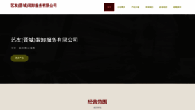 What Ifrjiui.cn website looked like in 2023 (This year)