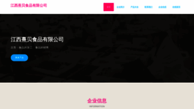 What Ikbwhtm.cn website looked like in 2023 (This year)