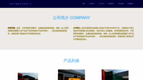 What Ijgdjte.cn website looked like in 2023 (This year)