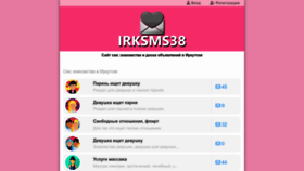 What Irksms38.ru website looked like in 2023 (This year)