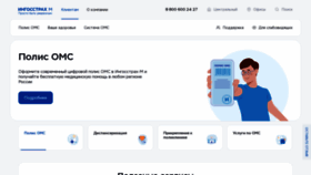 What Ingos-m.ru website looked like in 2023 (This year)