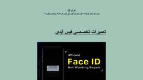 What Iran-apple.ir website looked like in 2023 (This year)