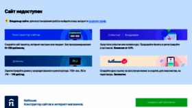 What Internet-dialog.ru website looked like in 2023 (This year)