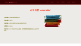 What Ihmdsac.cn website looked like in 2023 (This year)