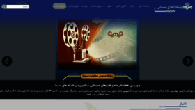What Iribtv.ir website looked like in 2023 (This year)