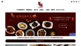 What Ifood-cpcs.com.tw website looked like in 2023 (This year)