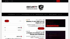 What Isecur1ty.org website looked like in 2023 (This year)