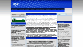 What Itartass-sib.ru website looked like in 2023 (This year)