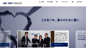 What Isfnet.co.jp website looked like in 2023 (This year)