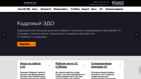 What Infocompskov.ru website looked like in 2023 (This year)