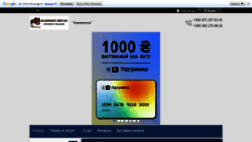 What In-market.kiev.ua website looked like in 2023 (This year)