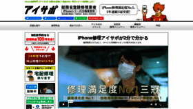 What Iphone-support.jp website looked like in 2023 (2 years ago)