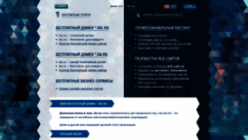 What Inc.ru website looked like in 2023 (This year)