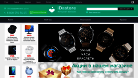 What Idastore.ru website looks like in 2024 