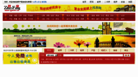 What Igaomi.cn website looked like in 2011 (12 years ago)
