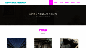 What Iprystf.cn website looks like in 2024 