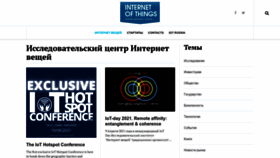 What Internetofthings.ru website looks like in 2024 