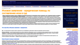 What Isksud.ru website looks like in 2024 