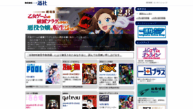 What Ichijinsha.co.jp website looks like in 2024 