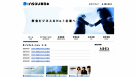What Insou-east.co.jp website looks like in 2024 