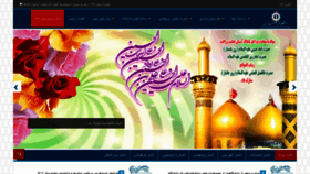 What Iust.ac.ir website looked like in 2024 (2 years ago)