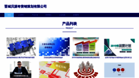 What Ibbygqs.cn website looks like in 2024 