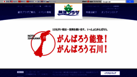 What Iwate-ginpla.net website looks like in 2024 