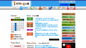 What Itozu-zoo.jp website looks like in 2024 