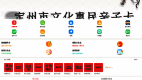 What Idingzhou.cn website looks like in 2024 