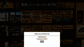 What Ichiran.co.jp website looks like in 2024 