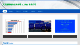 What Ibaochehui.com website looks like in 2024 