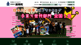 What Iinan.jp website looks like in 2024 