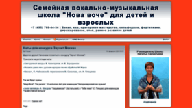 What Invocal.ru website looks like in 2024 