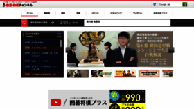 What Igoshogi.net website looks like in 2024 