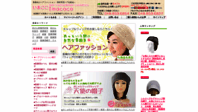 What Imacoco.co.jp website looks like in 2024 