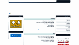 What Iranspca.com website looks like in 2024 