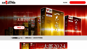 What Ichitaro.com website looked like in 2024 (1 year ago)