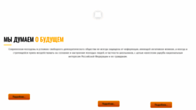 What Imya-rossii.ru website looks like in 2024 