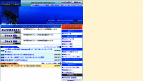 What Ii-okinawa.ne.jp website looks like in 2024 