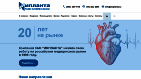What Implanta.ru website looks like in 2024 