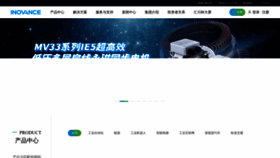 What Inovance.cn website looks like in 2024 