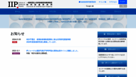 What Iip.or.jp website looks like in 2024 