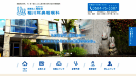 What Inagawa-jibika.com website looks like in 2024 