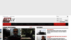 What Iton.tv website looks like in 2024 