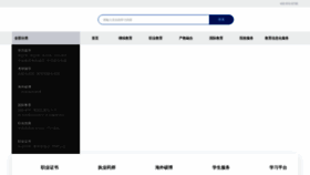 What Iopen.com.cn website looks like in 2024 